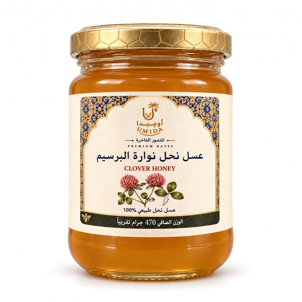 عسل نحل نوارة البرسيم طبيعي من أوميدا