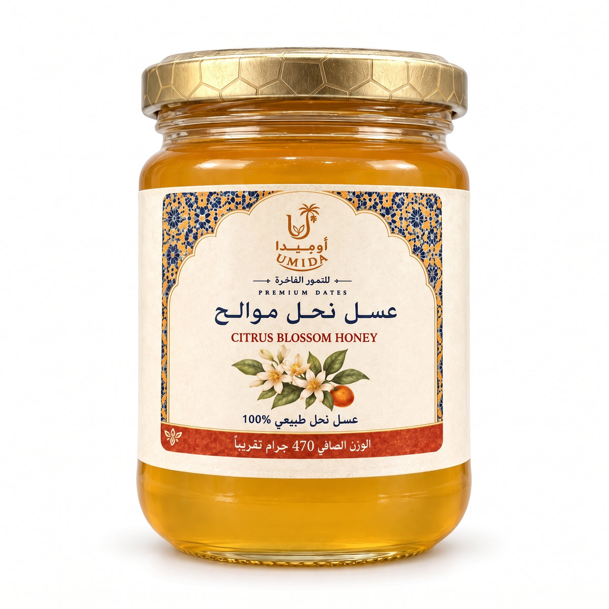 عسل نحل موالح طبيعي من أوميدا