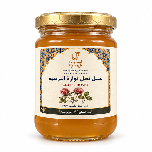 عسل نحل نوارة البرسيم طبيعي من أوميدا